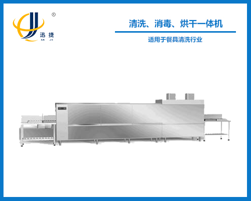 清洗、消毒、烘干一體機(jī)